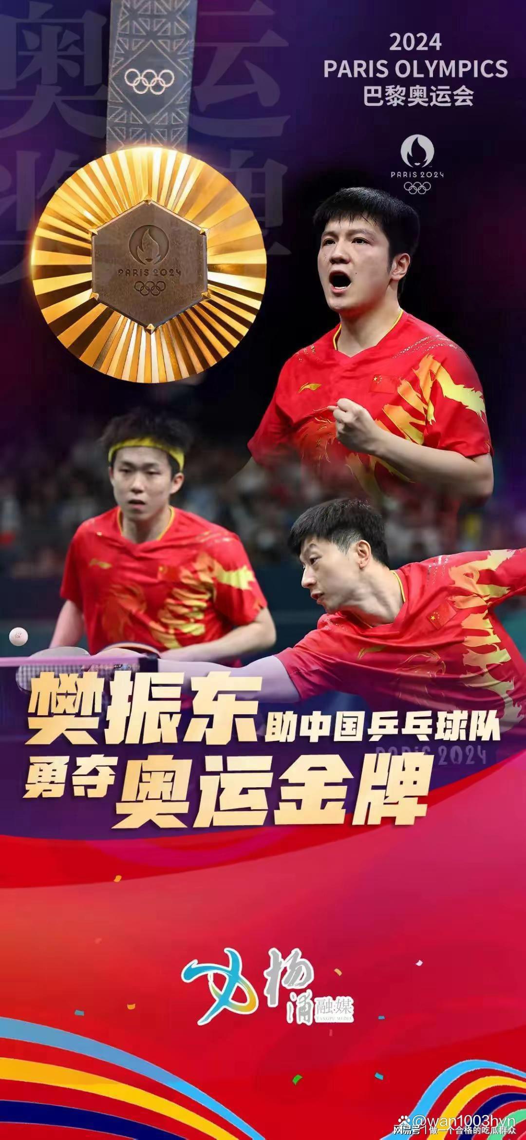 42届乒乓球世界杯冠军，荣耀背后的汗水与坚持